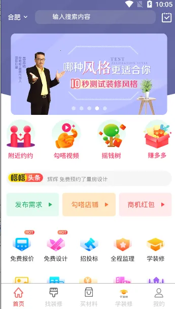 ���ર�׿���ֻ���v8.0.51 ��Ѱ��ͼ