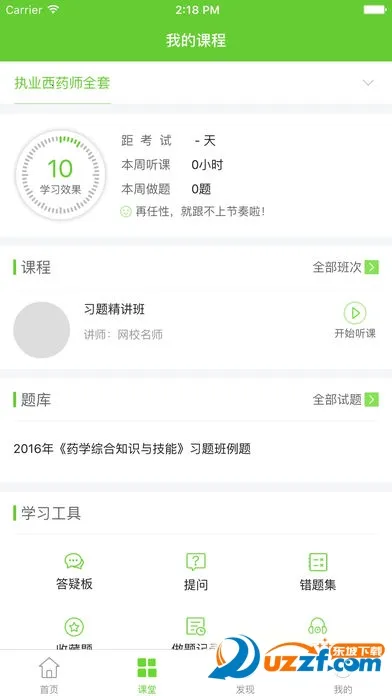 ҽѧ�ƶ�����2026�ٷ����°汾v8.7.70 �ֻ����ͼ