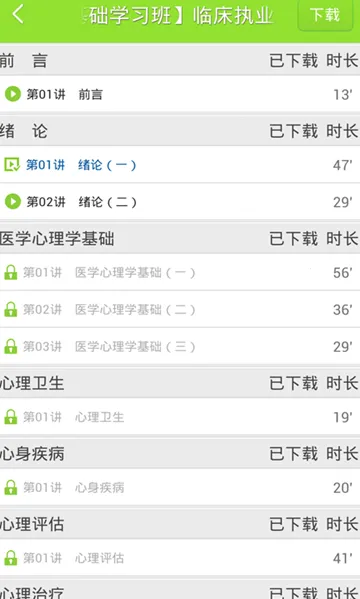 ҽѧ�ƶ�����2026�ٷ����°汾v8.7.70 �ֻ����ͼ