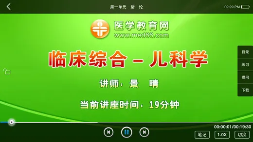 ҽѧ�ƶ�����2026�ٷ����°汾