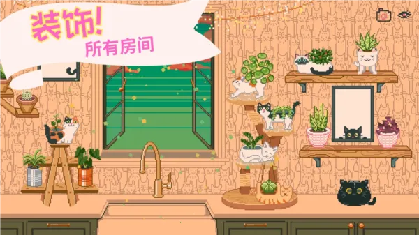 Window Garden2026�ٷ����°汾