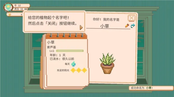 Window Garden2026�ٷ����°汾