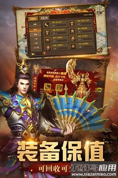 屠龙定乾坤 屠龙定乾坤