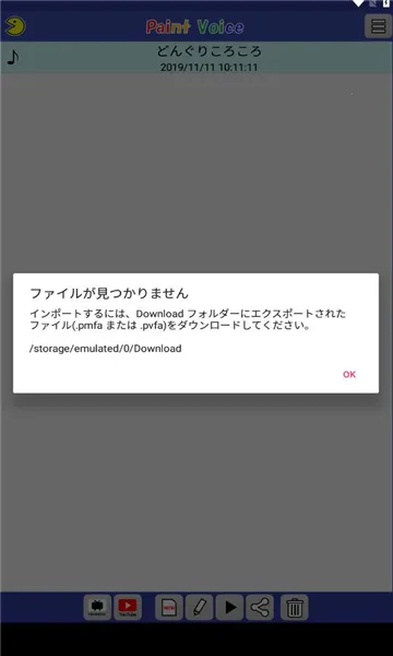 PaintVoicev12.0.0 ��׿���ͼ