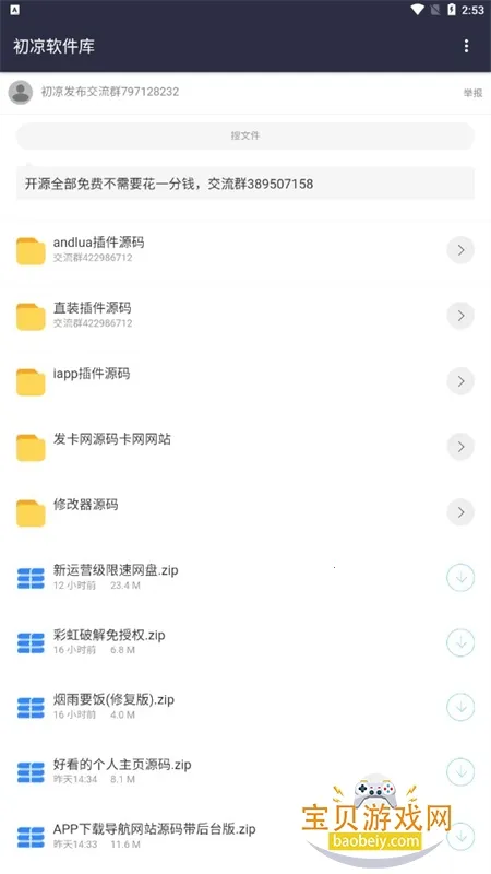 ����2026�ٷ�����v3.2 �ٷ������ͼ