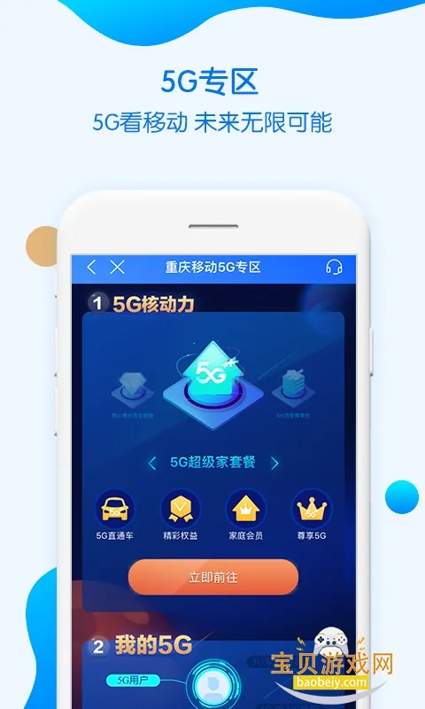 �й��ƶ�����v11.7.0 �ٷ������ͼ