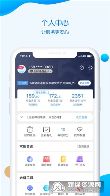 �й��ƶ�����v11.7.0 �ٷ������ͼ