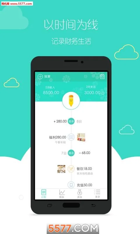 ���˱�2026���ذ�װv3.1.1 ��׿���ͼ