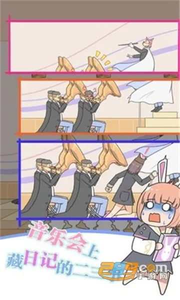 �����ռǴ���սv1.1 ��Ѱ��ͼ