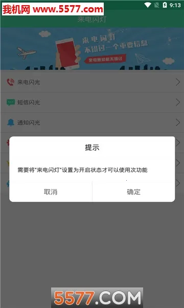 ��������v6.6.7 ��׿���ͼ