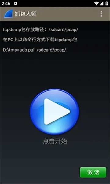 WireSharkv1.2.1 ��Ѱ��ͼ