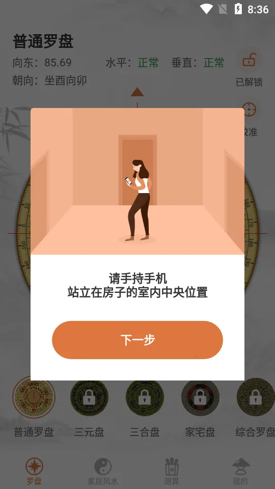 ��ˮ����ָ���������ֻ���v1.1.0 �ֻ����ͼ