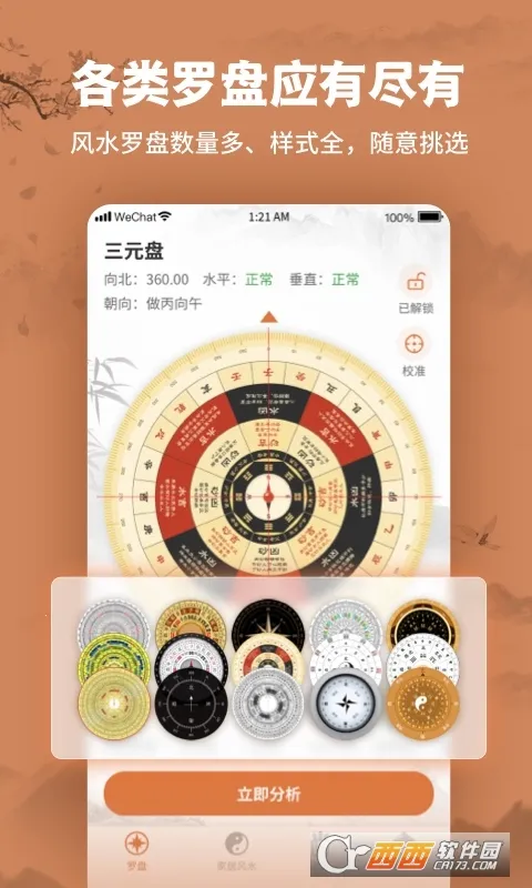 ��ˮ����ָ���������ֻ���v1.1.0 �ֻ����ͼ