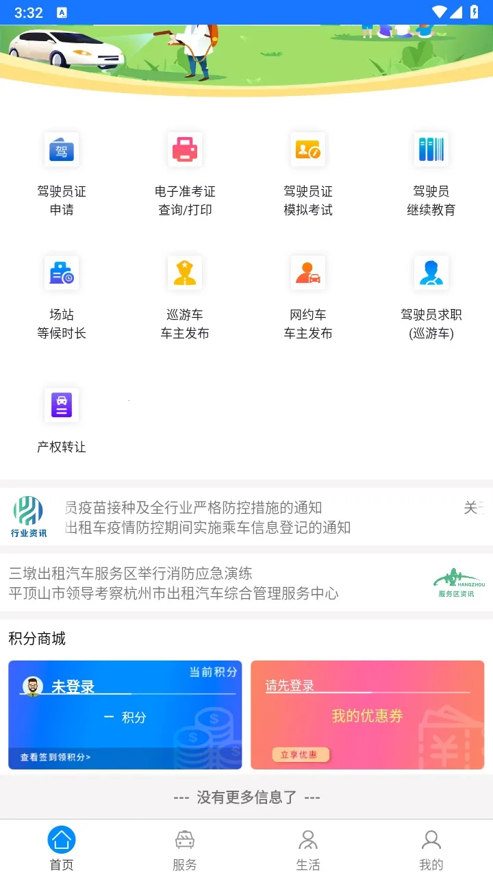 ����ƽ����ʿ2026���°汾v2.0.9 ��׿���ͼ