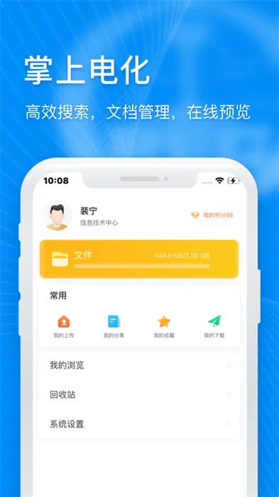 ���ϵ绯2026�ٷ����°汾v1.5.0 �ֻ����ͼ