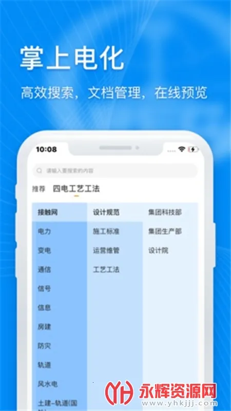 ���ϵ绯2026�ٷ����°汾v1.5.0 �ֻ����ͼ
