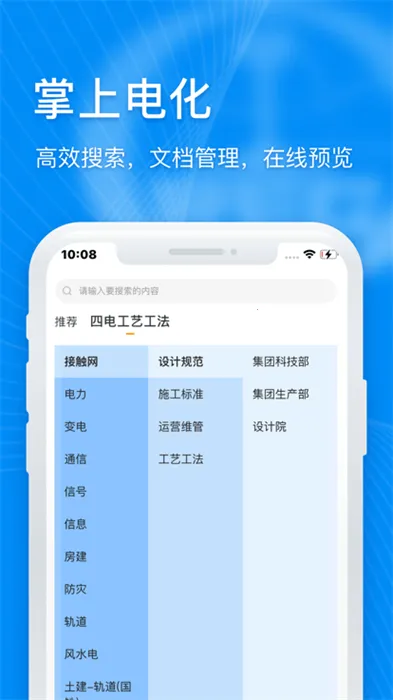 ���ϵ绯2026�ٷ����°汾v1.5.0 �ֻ����ͼ
