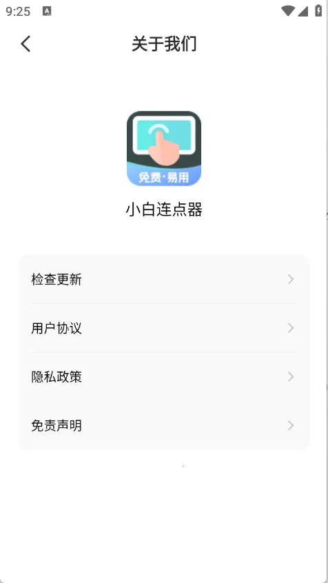 С�������������ֻ���v1.3 ��׿���ͼ