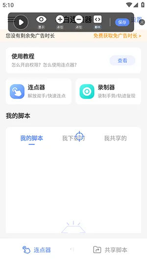 С�������������ֻ���v1.3 ��׿���ͼ