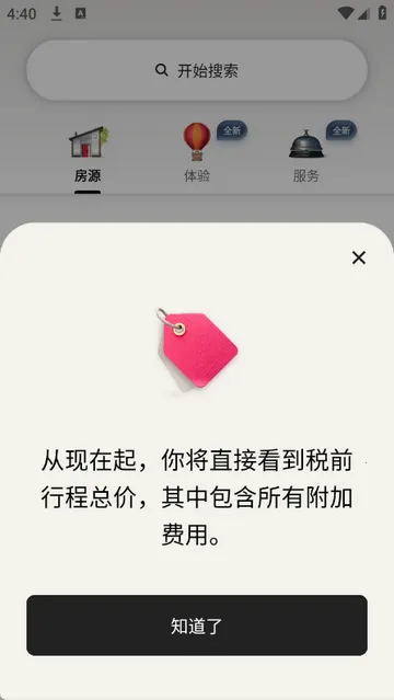 Airbnb����ӭ�ⷿv26.12.china.china.china ��׿���ͼ
