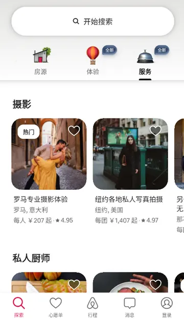 Airbnb����ӭ�ⷿv26.12.china.china.china ��׿���ͼ