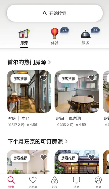 Airbnb����ӭ�ⷿv26.12.china.china.china ��׿���ͼ