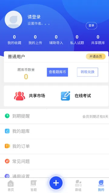 ����ͨˢ��2026���ذ�װv2.4.1 �ٷ������ͼ