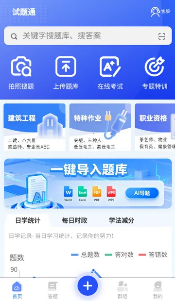 ����ͨˢ��2026���ذ�װv2.4.1 �ٷ������ͼ