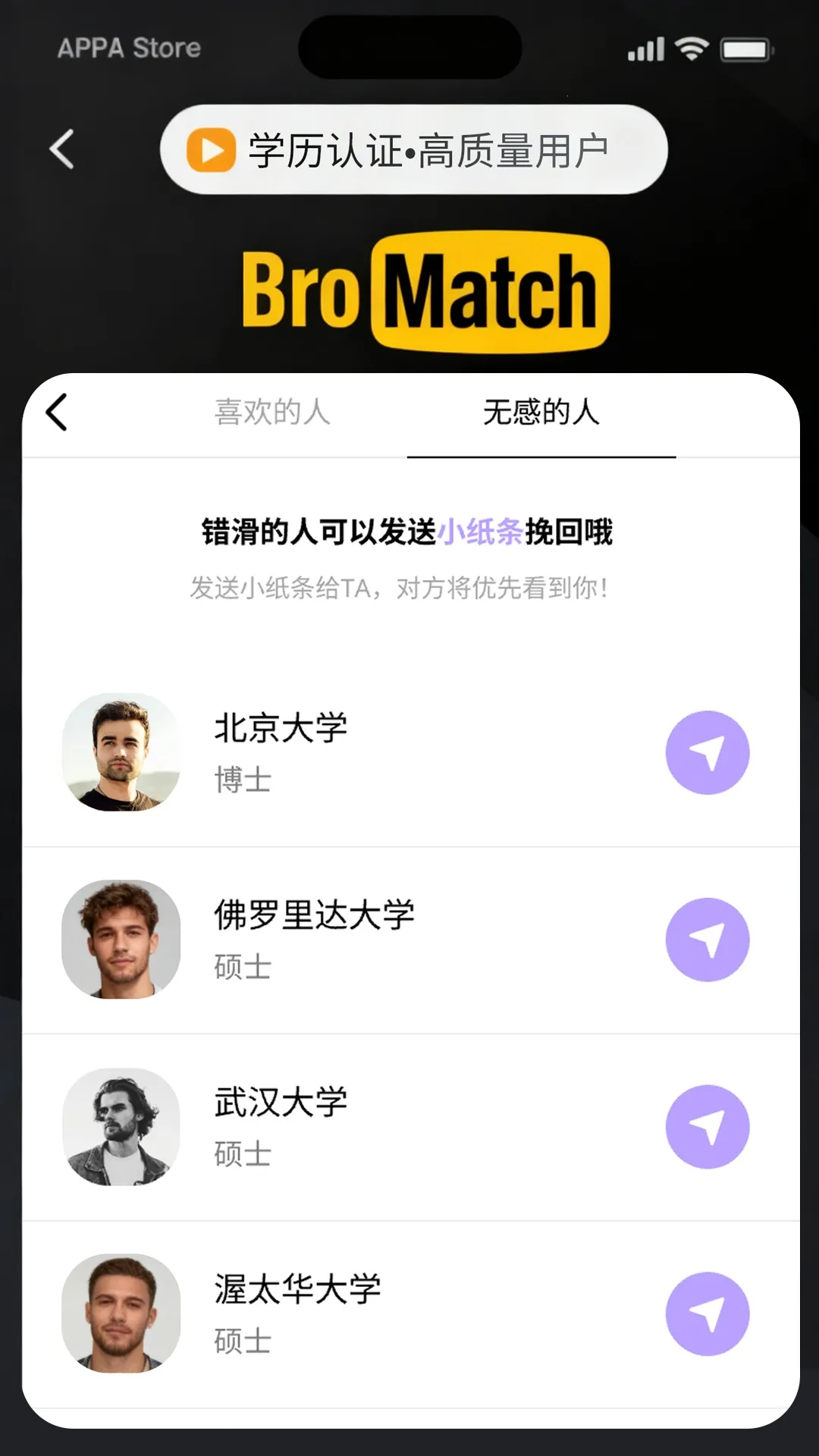 BroMatch2026�ٷ�����v1.3.27 �ֻ����ͼ