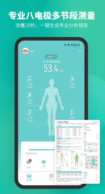 Fitdays��֬����2026�ٷ����°汾 1.27.5v1.27.5 ��׿���ͼ