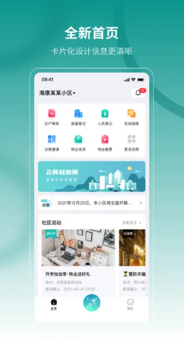 ���������Ƽ��v2.25.4 ��Ѱ��ͼ