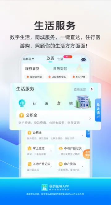 �ҵ��γ��籣����v2.6.7 �ٷ������ͼ