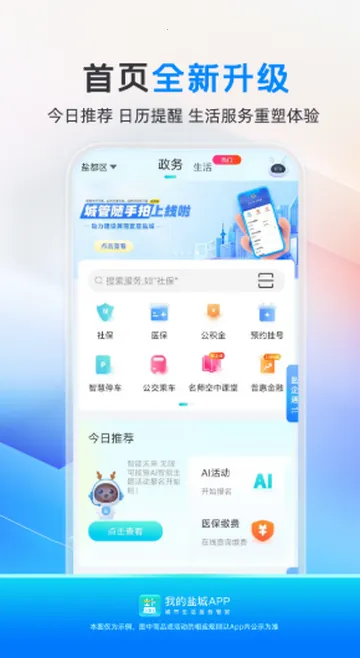 �ҵ��γ��籣����v2.6.7 �ٷ������ͼ