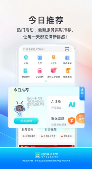 �ҵ��γ��籣����v2.6.7 �ٷ������ͼ