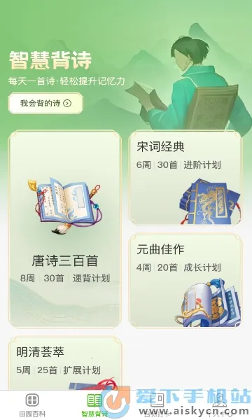 �ǻ���԰v1.0.0 ��׿���ͼ