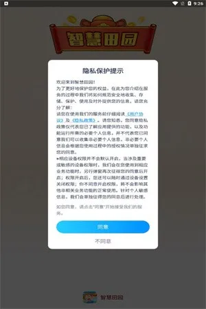 �ǻ���԰v1.0.0 ��׿���ͼ