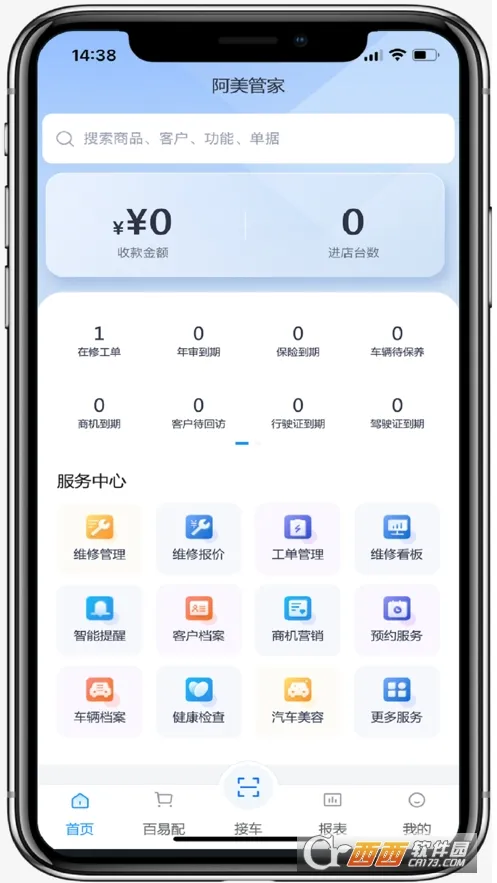 �����ܼ�v2.1.5 ��׿���ͼ