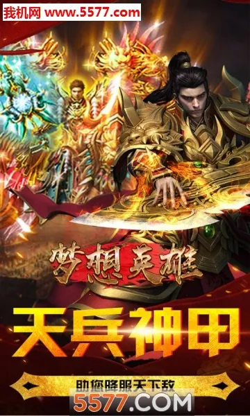 ����Ӣ��2026���ذ�װv1.2.29597 �ֻ����ͼ