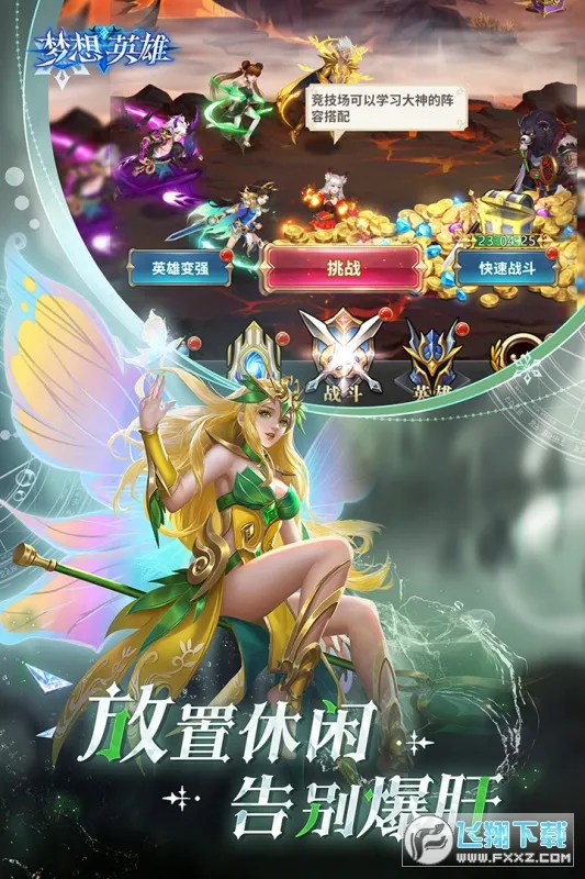 ����Ӣ��2026���ذ�װv1.2.29597 �ֻ����ͼ