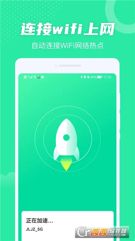 ȫ��WiFi��׿���ֻ���v1.00.100 ��׿���ͼ