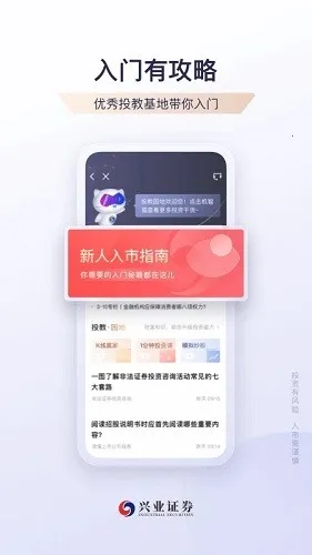 ��ҵ֤ȯ������v9.2.5 ��׿���ͼ