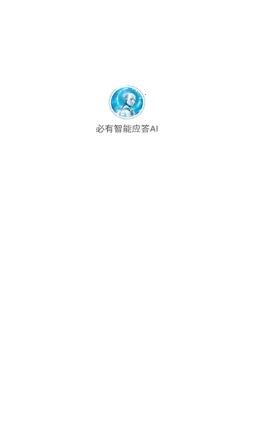 ��������Ӧ��AI��׿���ֻ���v1.2.6 ��׿���ͼ