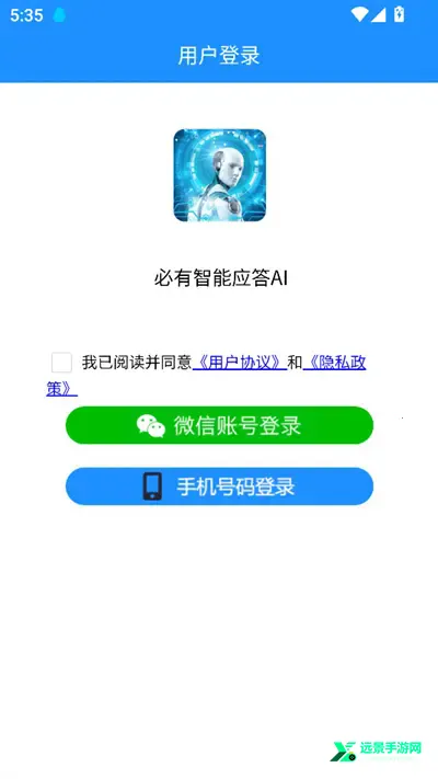 ��������Ӧ��AI��׿���ֻ���