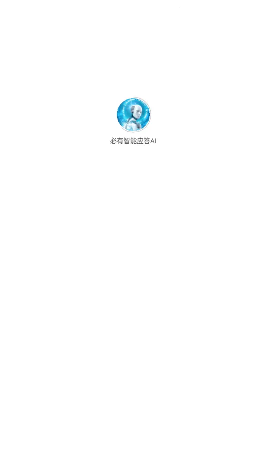 ��������Ӧ��AI��׿���ֻ���v1.2.6 ��׿���ͼ