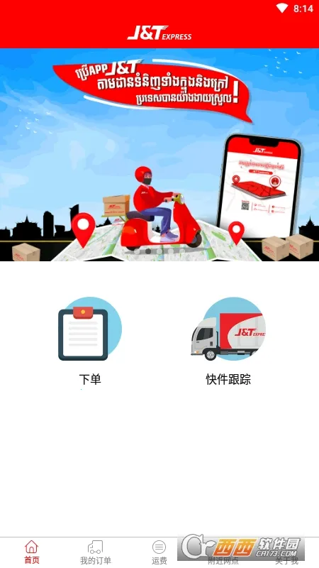 ���ÿ�ݰ�׿���ֻ���v1.0.11 �ֻ����ͼ