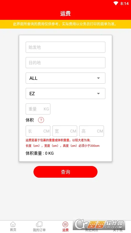 ���ÿ�ݰ�׿���ֻ���v1.0.11 �ֻ����ͼ