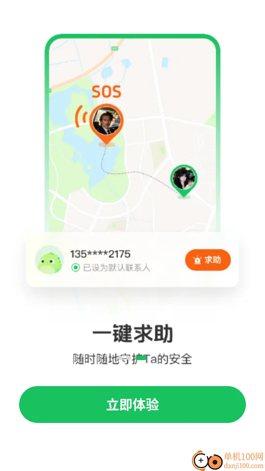 �ֻ���λʵʱѰ��2026���°汾