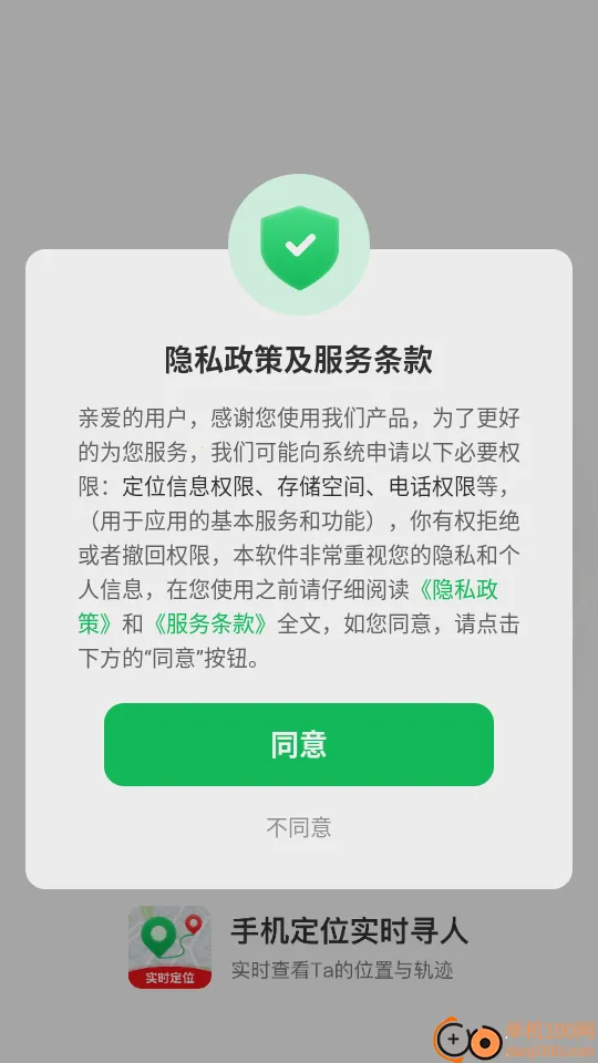�ֻ���λʵʱѰ��2026���°汾