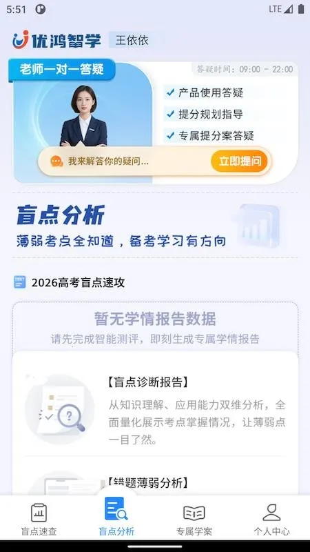 �ź���ѧ2026�ٷ����°汾v1.1.5_251231 ��Ѱ��ͼ