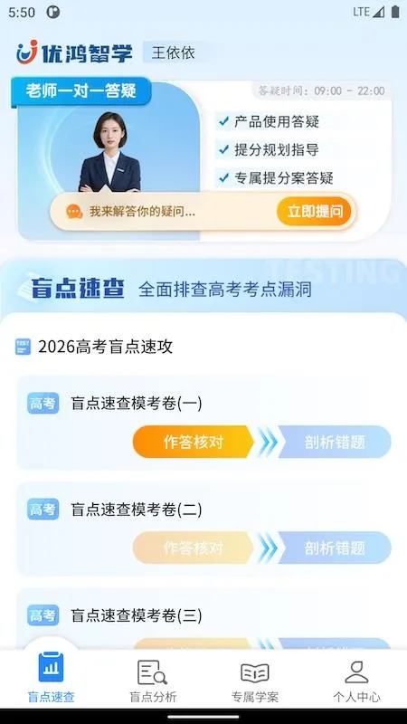 �ź���ѧ2026�ٷ����°汾v1.1.5_251231 ��Ѱ��ͼ